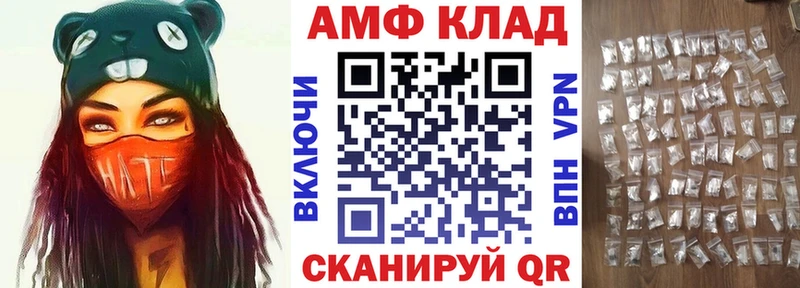 как найти закладки Чебоксары Amphetamine 97%