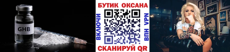как найти закладки  Чебоксары  БУТИРАТ оксибутират 