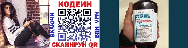 Кодеиновый сироп Lean Purple Drank  где можно купить наркотик  Чебоксары 