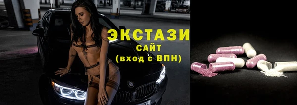 ECSTASY Волоколамск