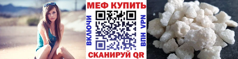 МЕФ mephedrone  цена наркотик  Чебоксары 